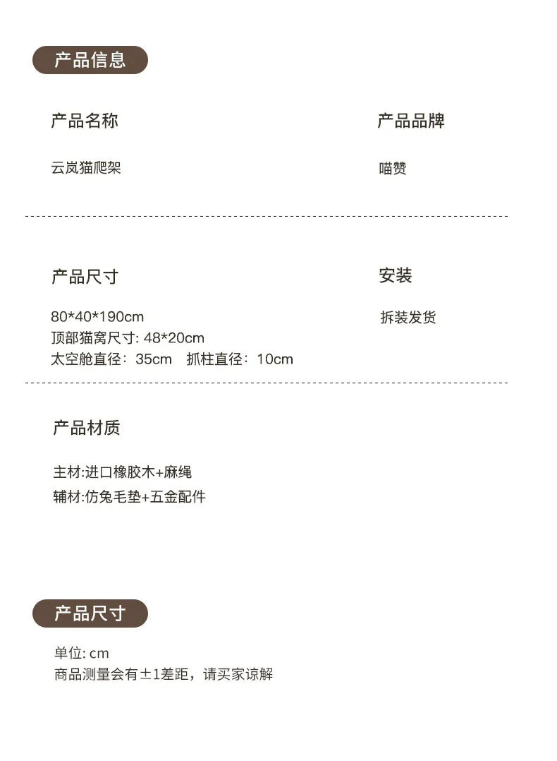 A durable multi-level cat tree that encourages healthy scratching, climbing, and relaxation while protecting your furniture.